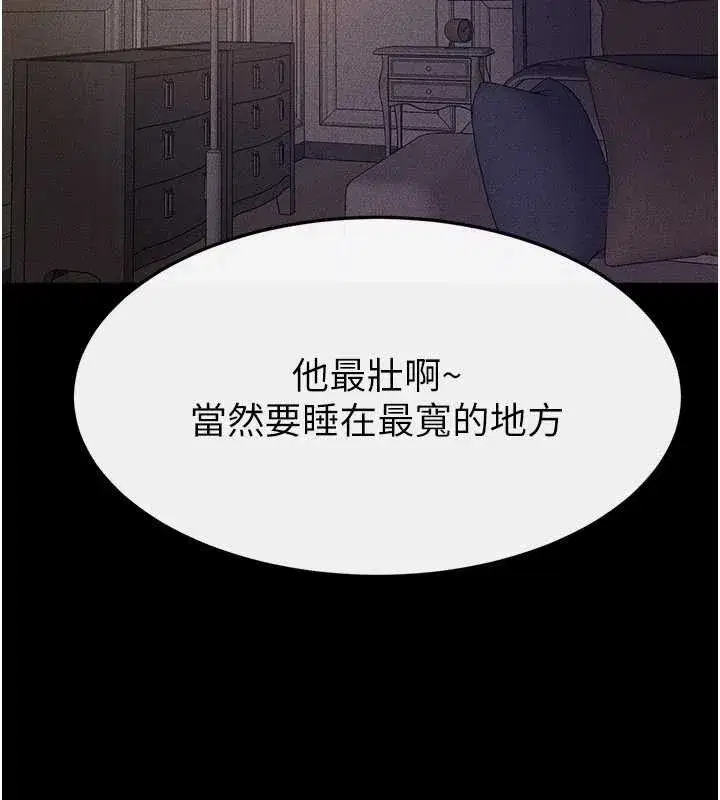 第105話-你是不是想射給媽媽_