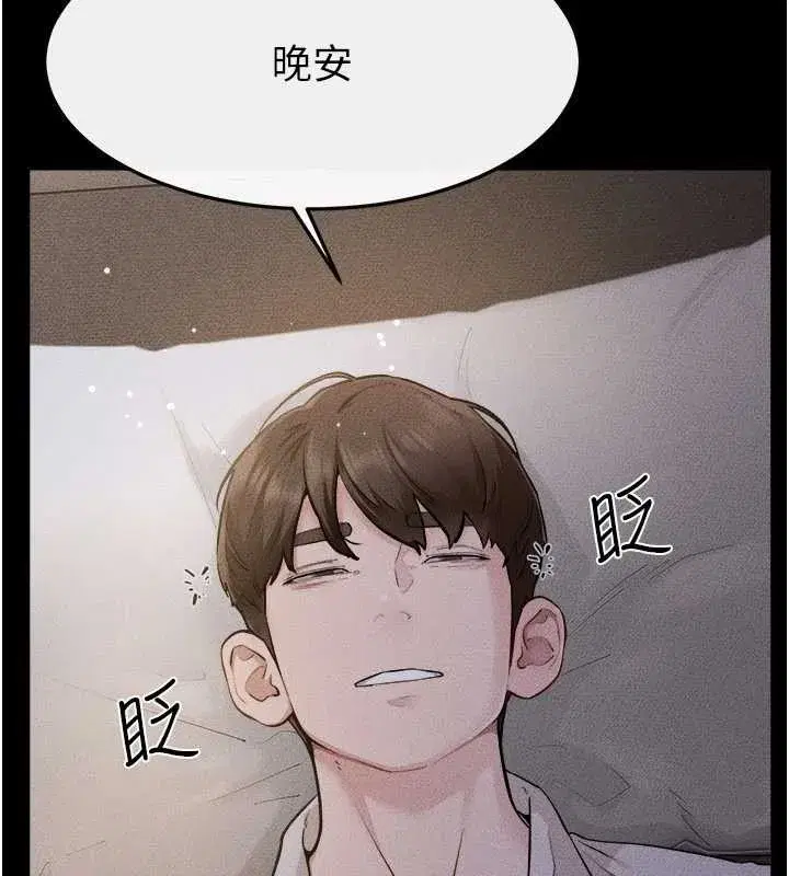 第105話-你是不是想射給媽媽_
