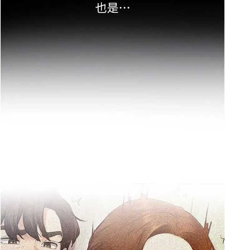 第105話-你是不是想射給媽媽_