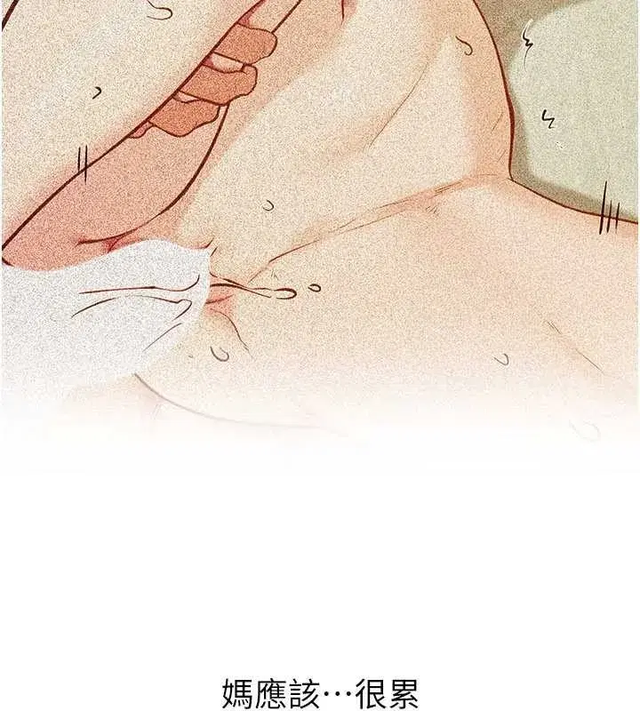 第105話-你是不是想射給媽媽_