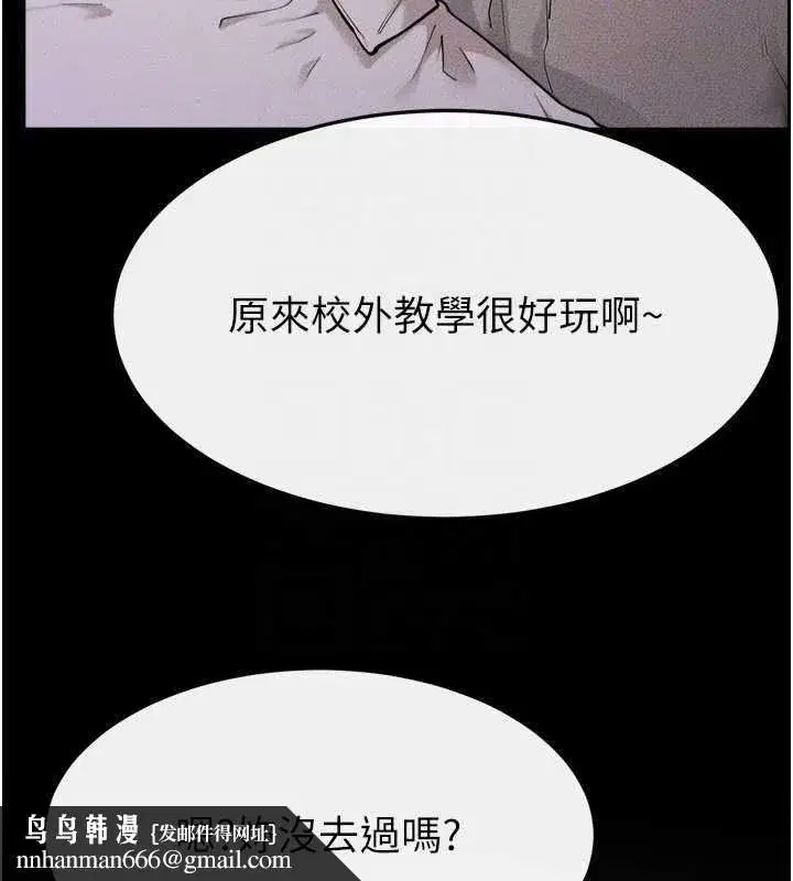 第105話-你是不是想射給媽媽_