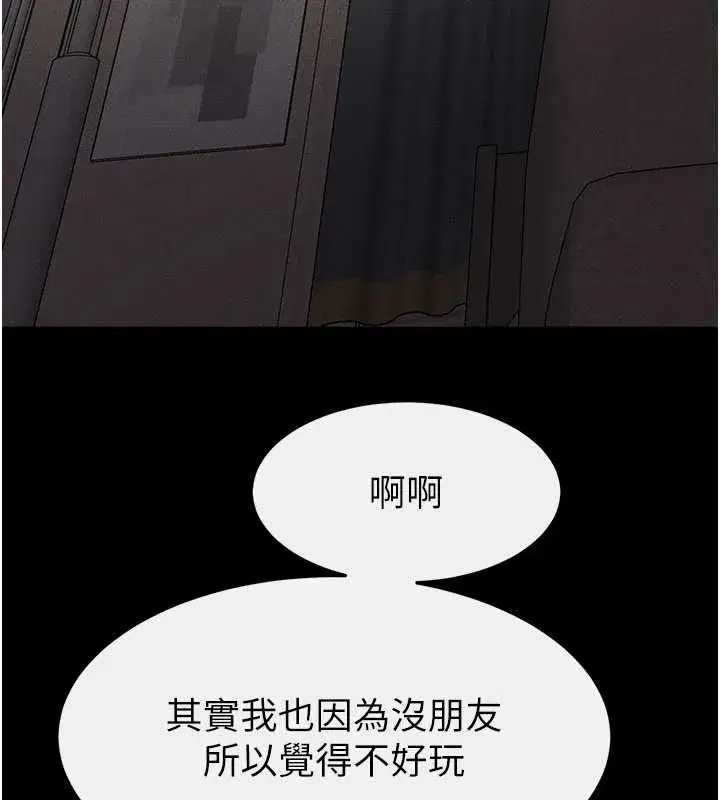 第105話-你是不是想射給媽媽_