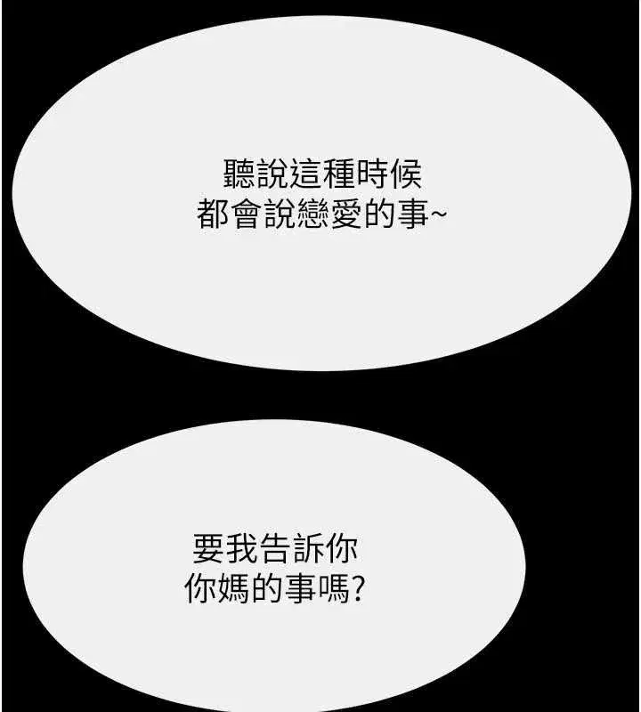 第105話-你是不是想射給媽媽_