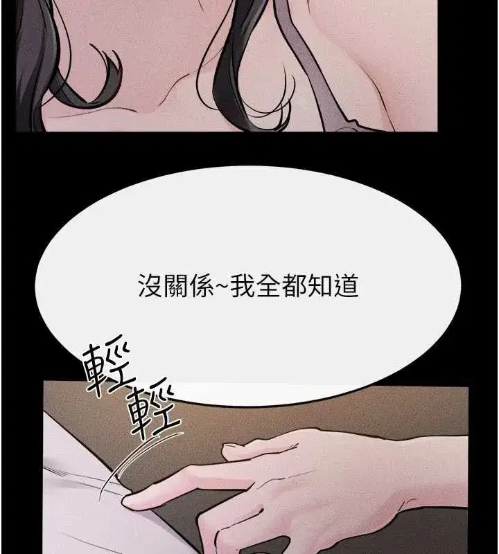 第105話-你是不是想射給媽媽_