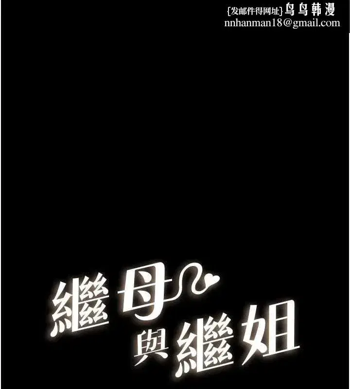 第106話-我兒子真調皮♥