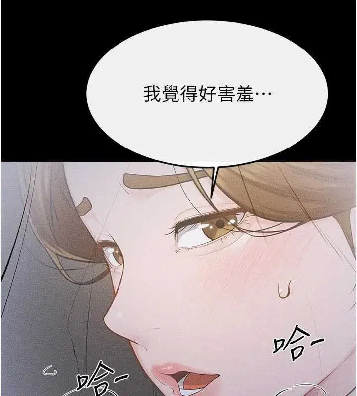第106話-我兒子真調皮♥