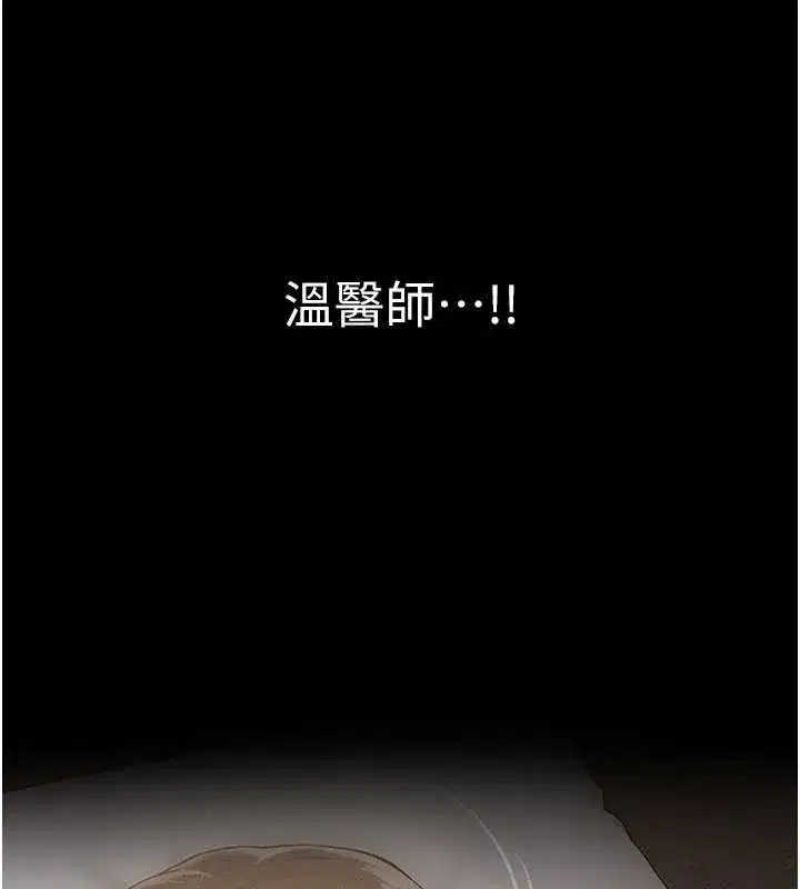 第106話-我兒子真調皮♥