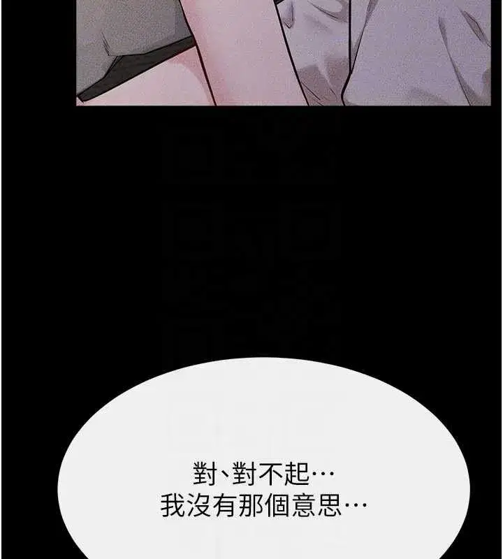 第106話-我兒子真調皮♥