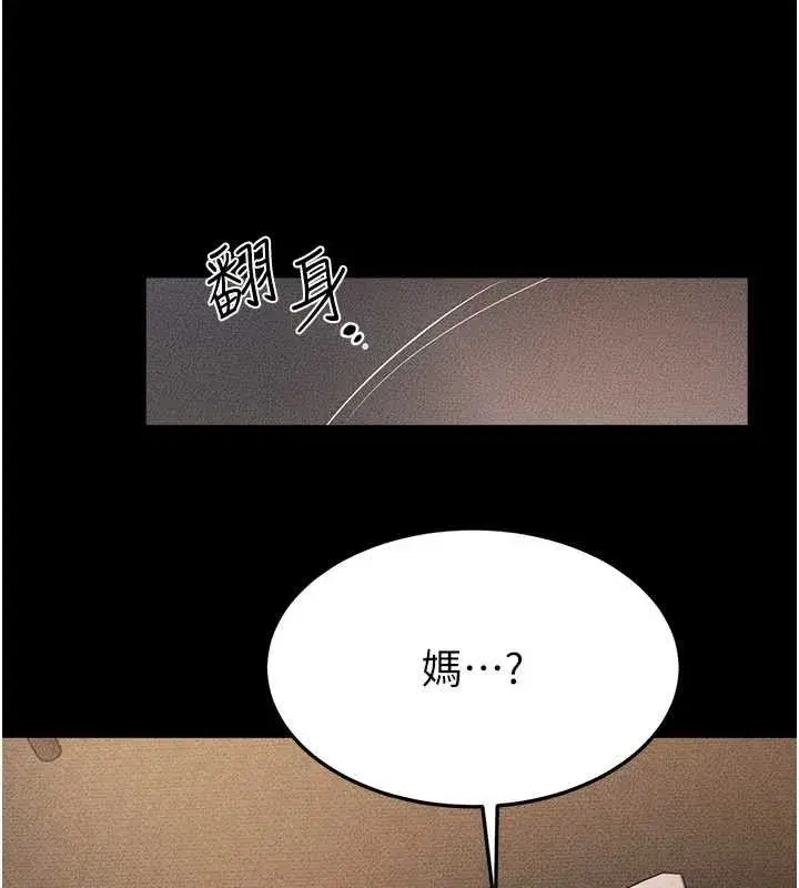第106話-我兒子真調皮♥