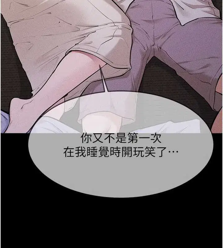 第106話-我兒子真調皮♥