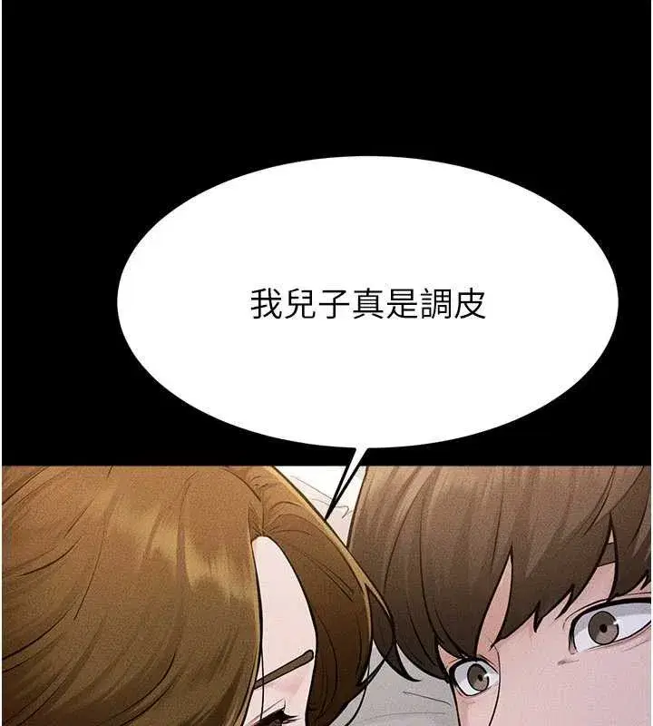 第106話-我兒子真調皮♥