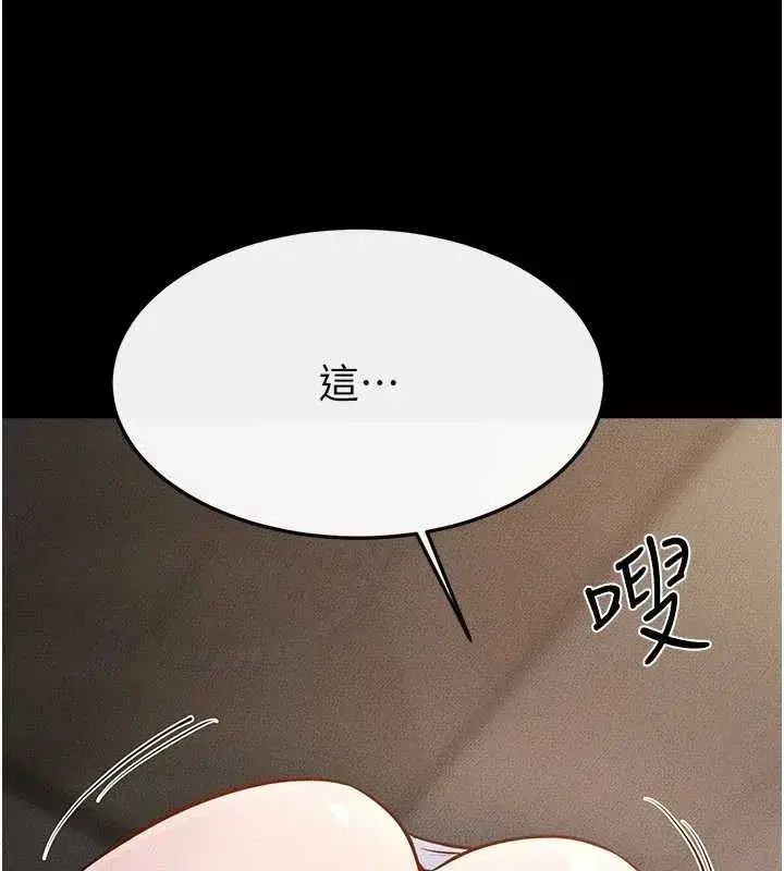 第106話-我兒子真調皮♥