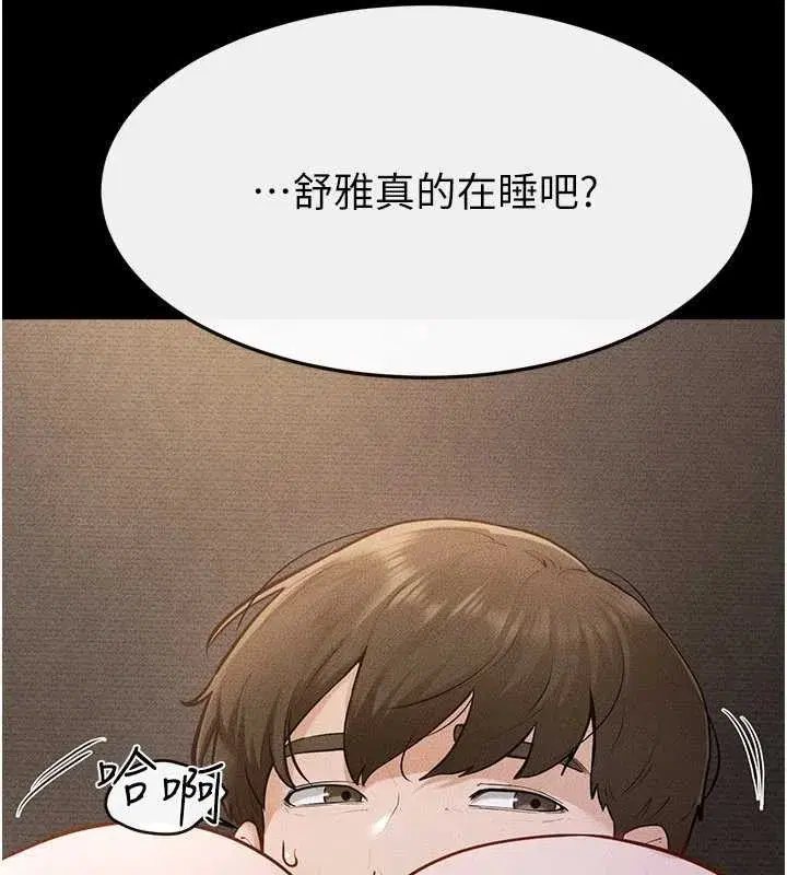 第106話-我兒子真調皮♥