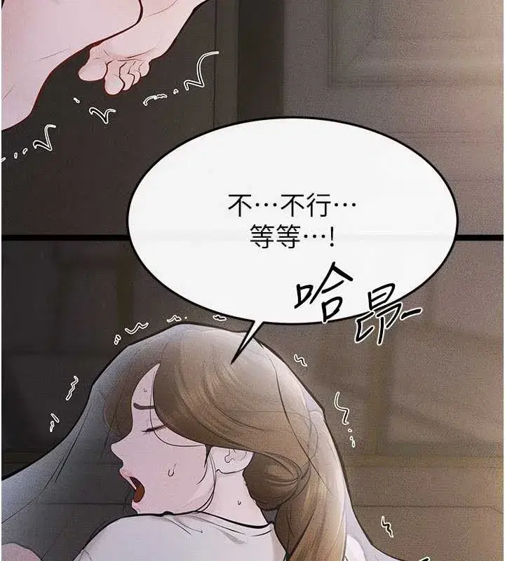 第106話-我兒子真調皮♥