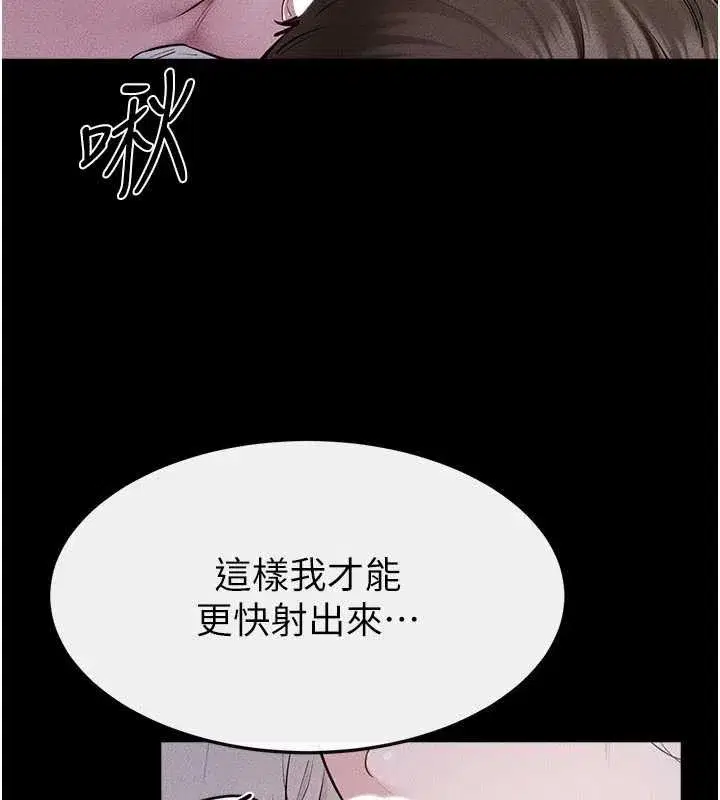 第106話-我兒子真調皮♥