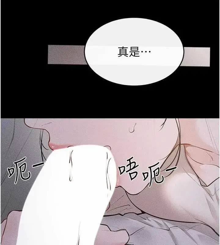 第106話-我兒子真調皮♥
