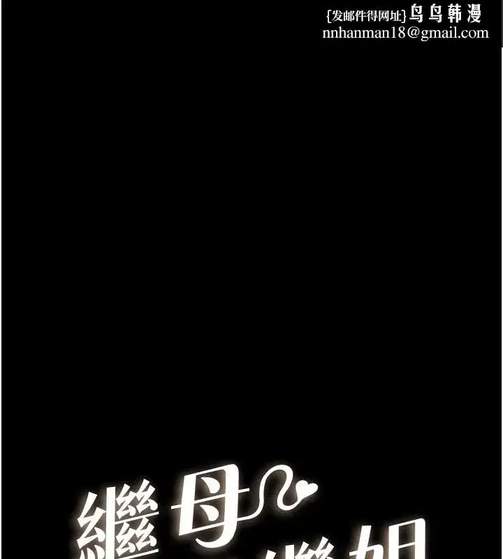 第107話-千萬別發出呻吟♥