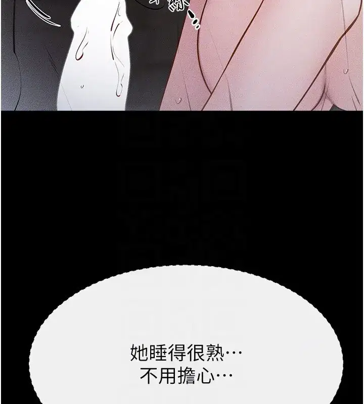 第107話-千萬別發出呻吟♥