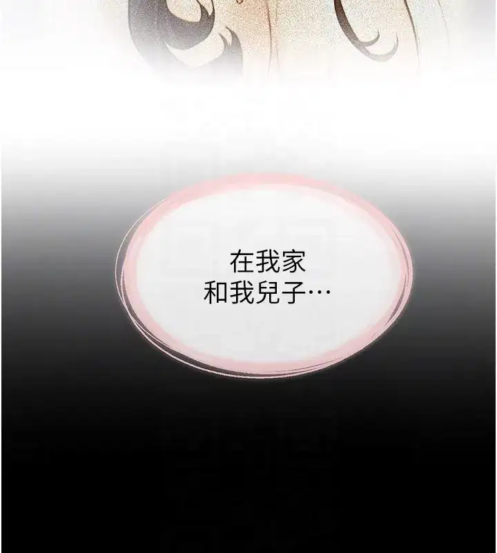 第107話-千萬別發出呻吟♥