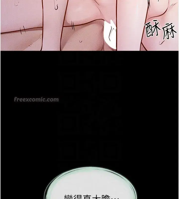 第107話-千萬別發出呻吟♥