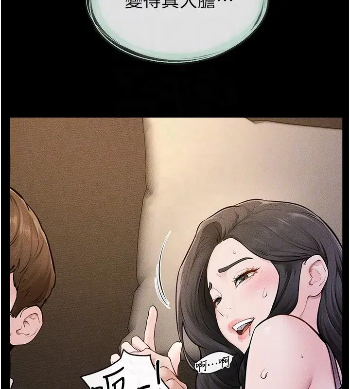 第107話-千萬別發出呻吟♥