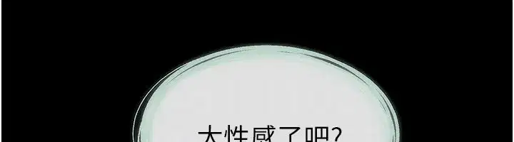 第107話-千萬別發出呻吟♥