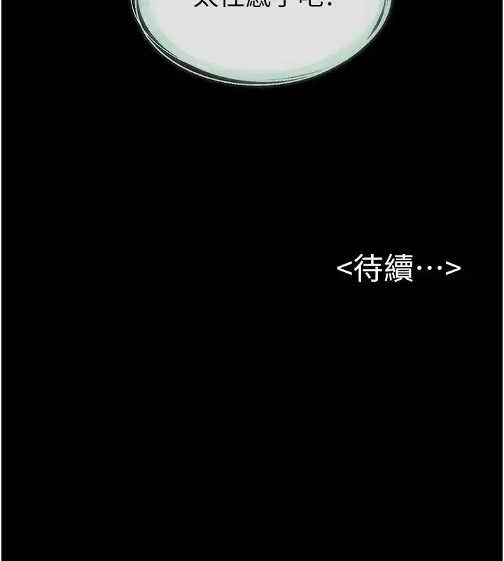 第107話-千萬別發出呻吟♥