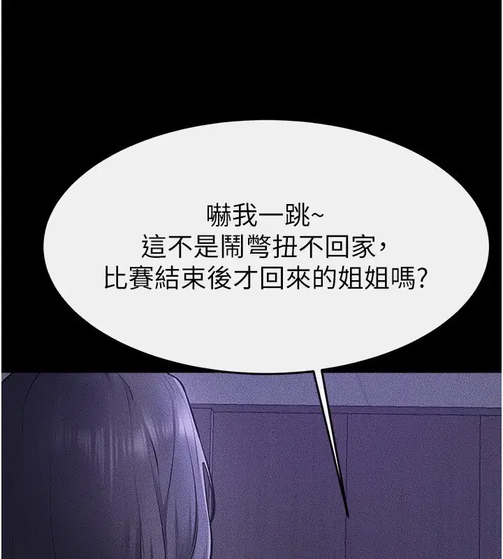 第107話-千萬別發出呻吟♥