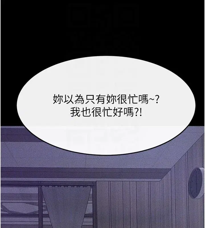 第107話-千萬別發出呻吟♥