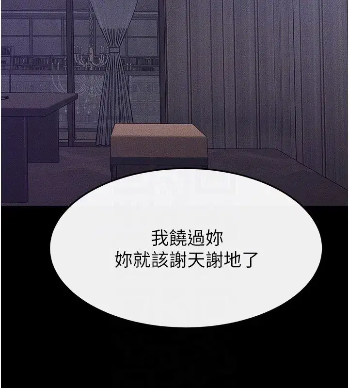 第107話-千萬別發出呻吟♥