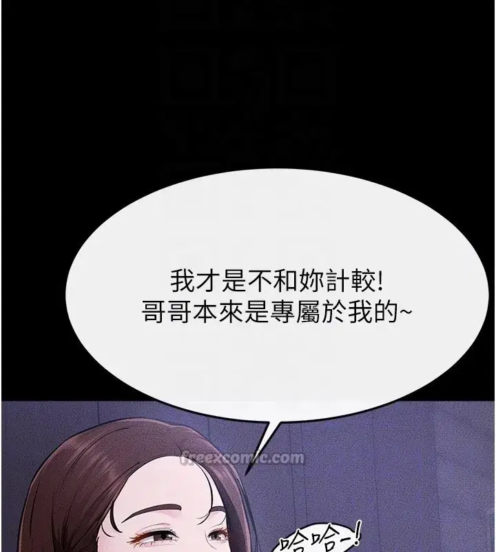 第107話-千萬別發出呻吟♥