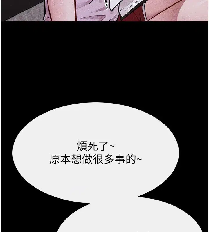 第107話-千萬別發出呻吟♥