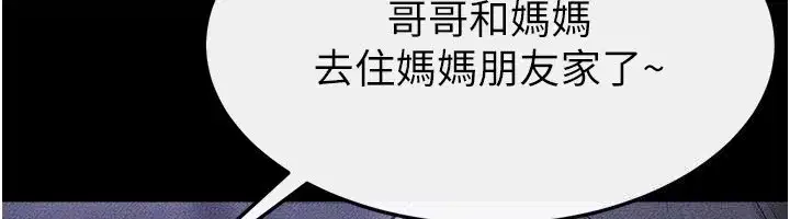 第107話-千萬別發出呻吟♥