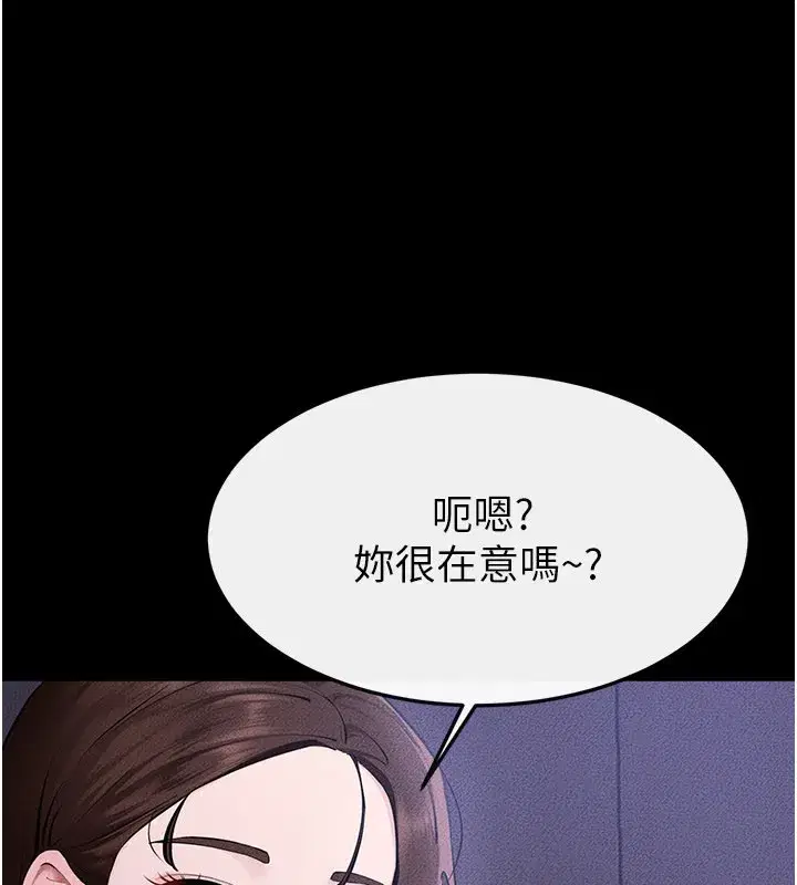 第107話-千萬別發出呻吟♥