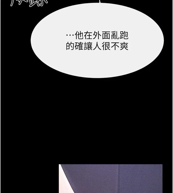 第107話-千萬別發出呻吟♥