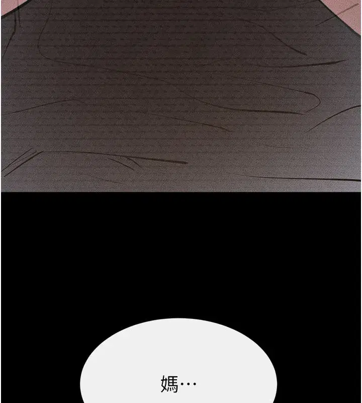 第107話-千萬別發出呻吟♥