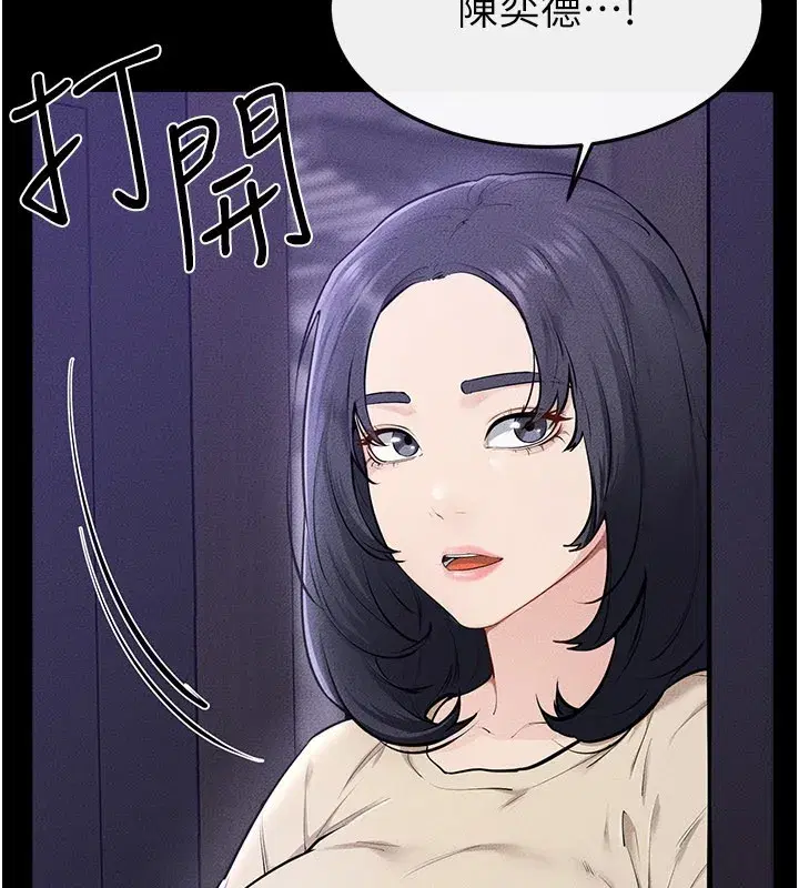 第107話-千萬別發出呻吟♥