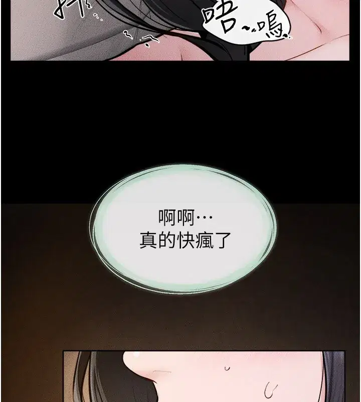 第107話-千萬別發出呻吟♥