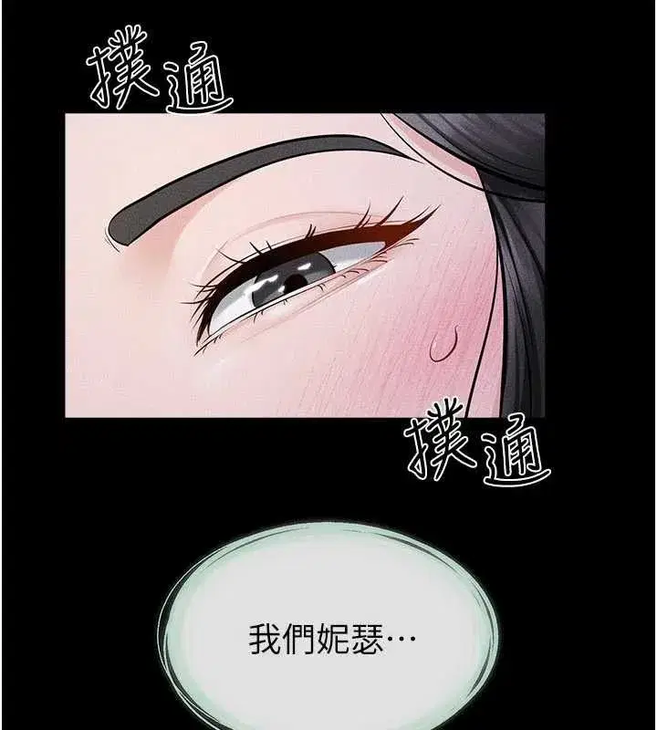 第108話-宣示主權的性愛