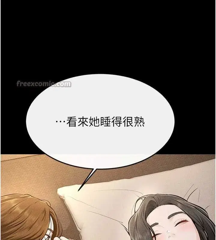 第108話-宣示主權的性愛