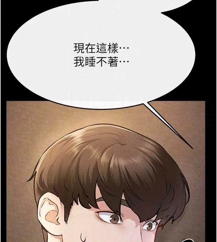 第108話-宣示主權的性愛