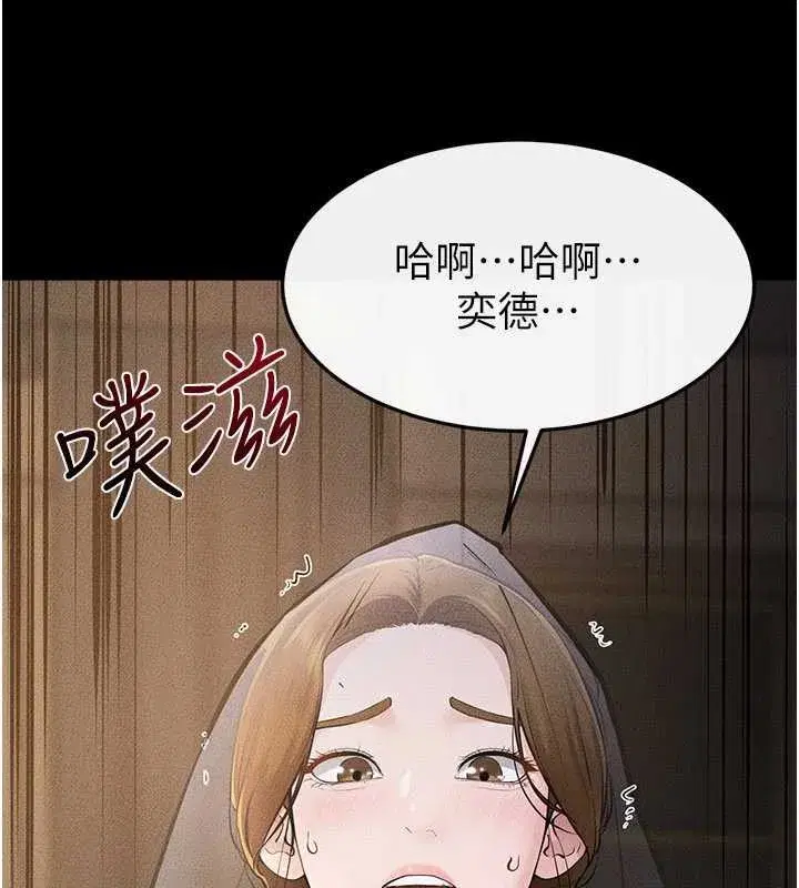 第108話-宣示主權的性愛