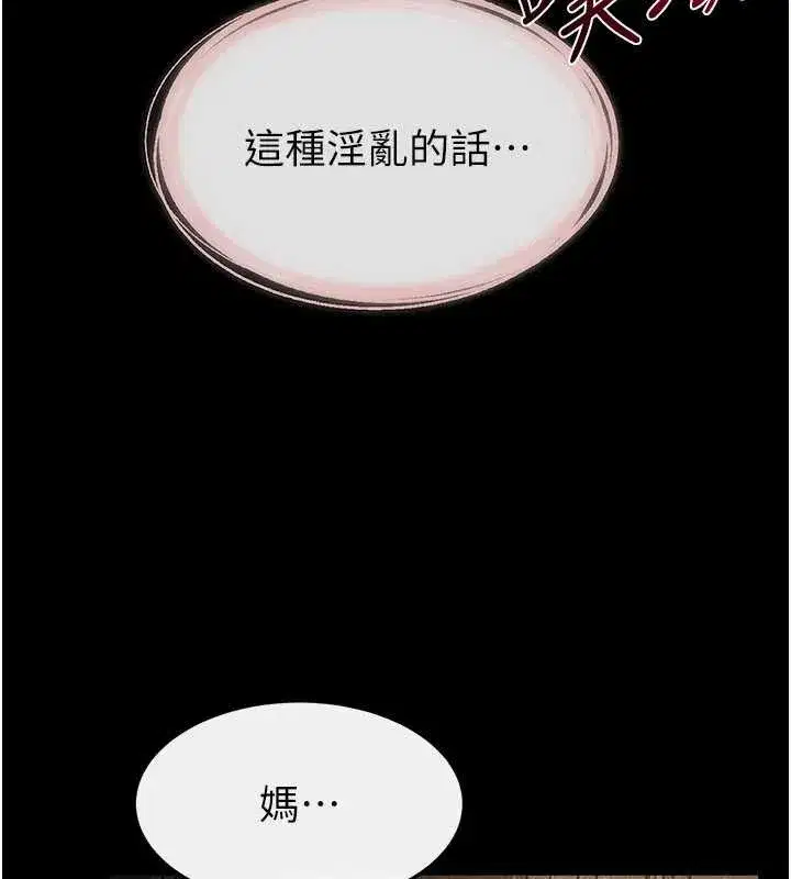 第108話-宣示主權的性愛