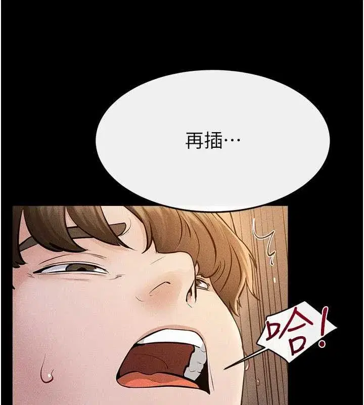 第108話-宣示主權的性愛