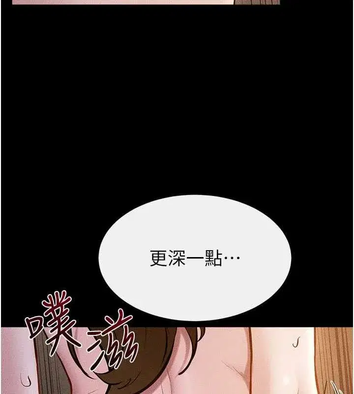 第108話-宣示主權的性愛