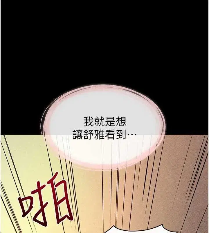 第108話-宣示主權的性愛