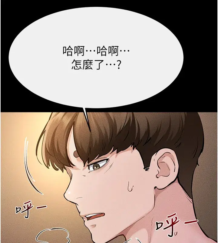 第109話-被發現也無所謂♥