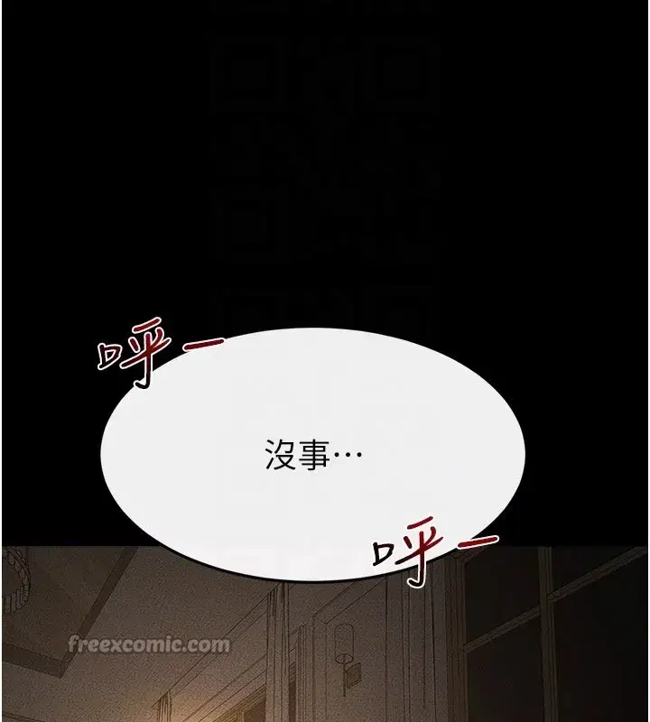 第109話-被發現也無所謂♥