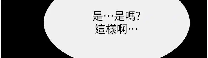 第109話-被發現也無所謂♥