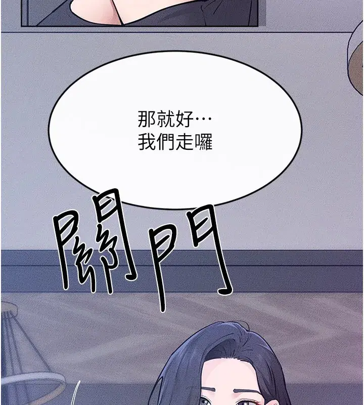 第109話-被發現也無所謂♥